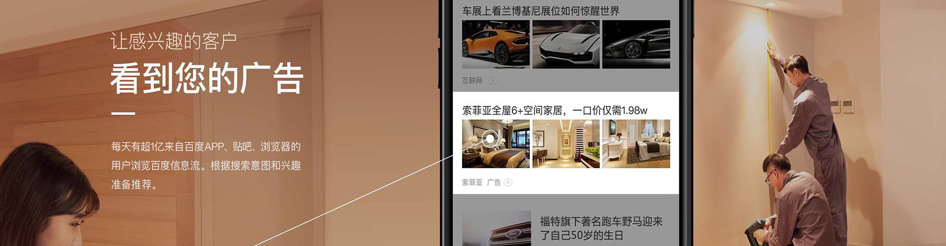 银州信息流广告