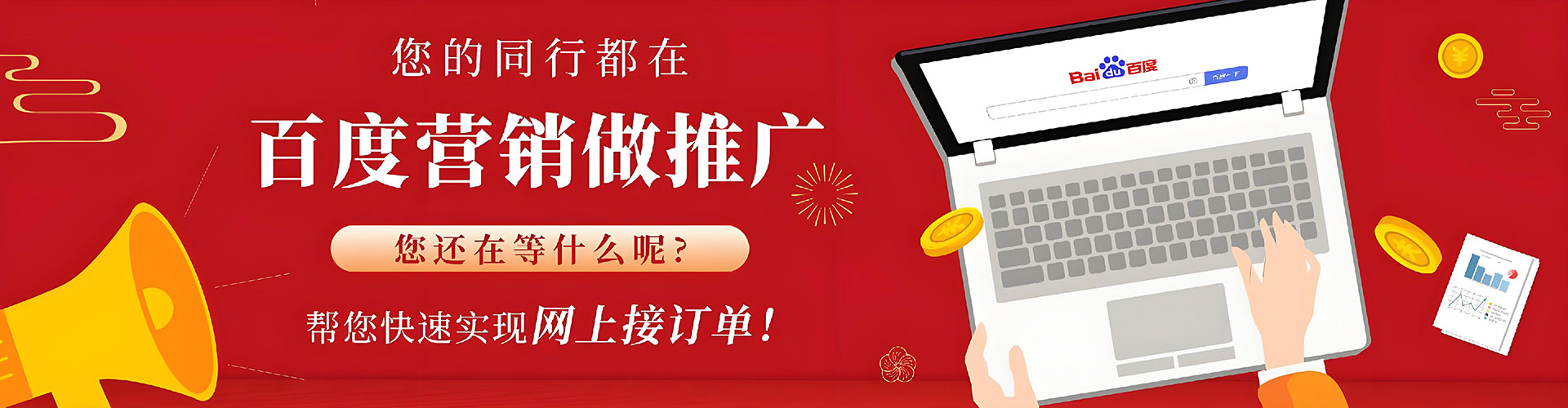 银州百度推广代理